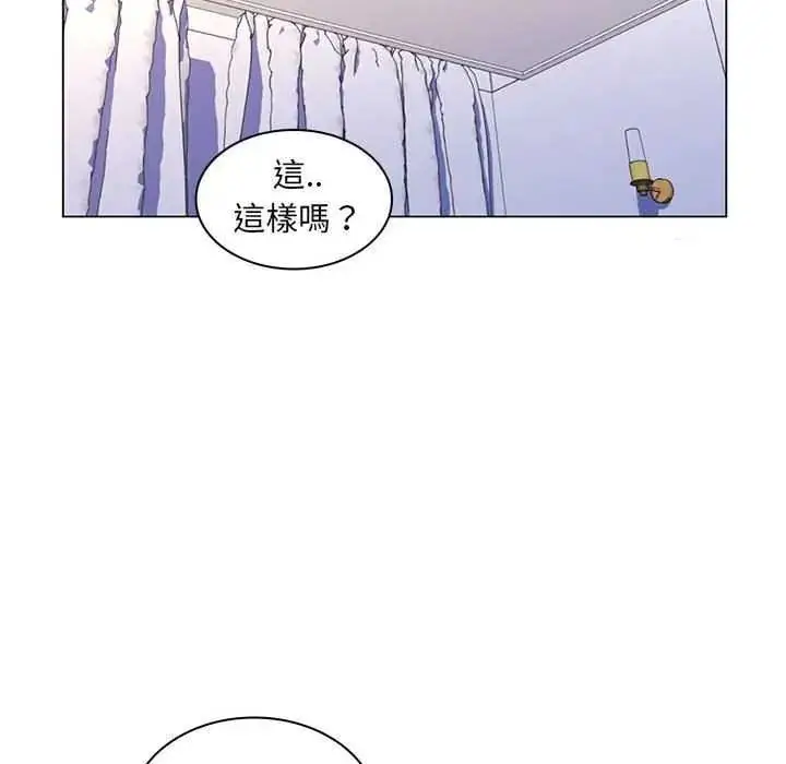 漫画《脱序教师》第19话第95张图