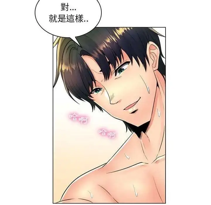 漫画《脱序教师》第19话第96张图