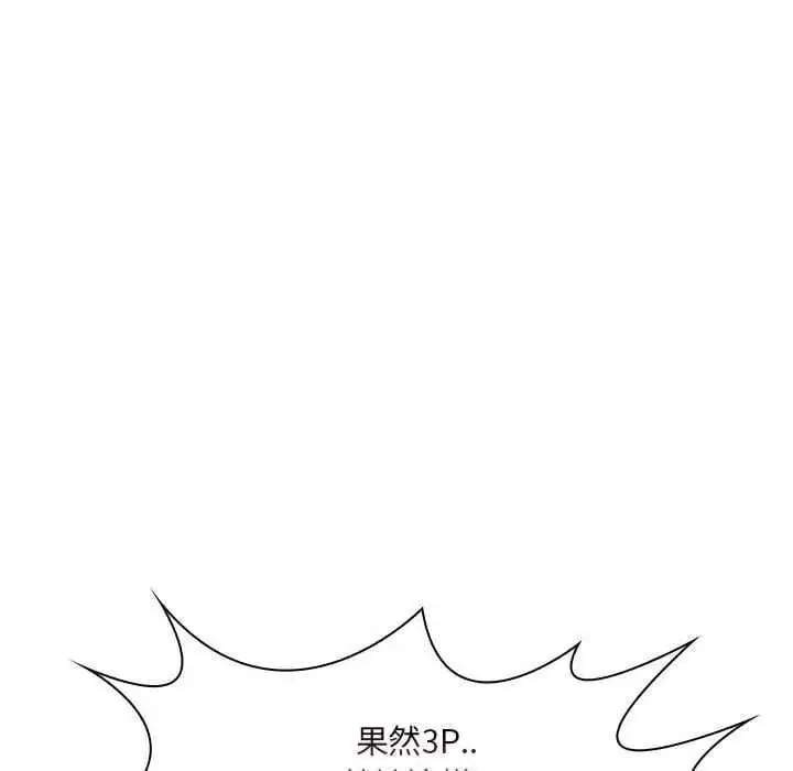 漫画《脱序教师》第19话第97张图
