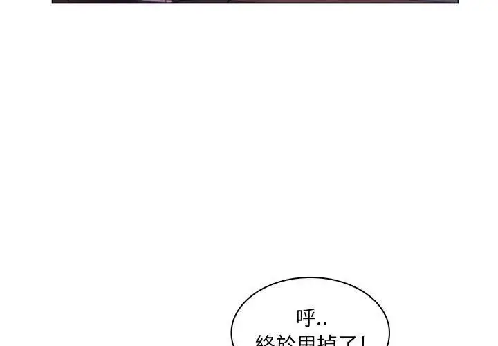 漫画《脱序教师》第18话第104张图
