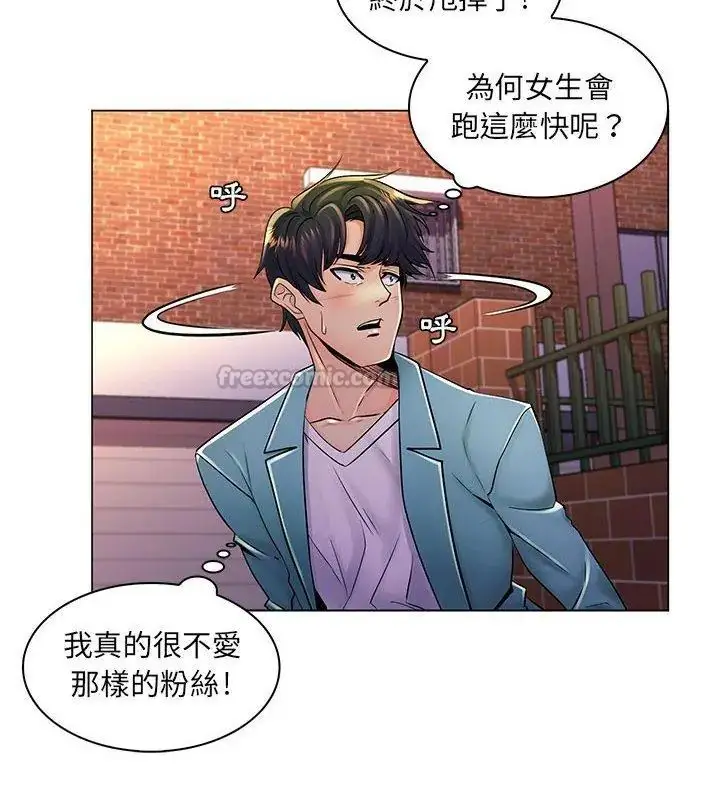漫画《脱序教师》第18话第105张图