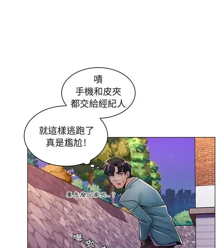 漫画《脱序教师》第18话第106张图