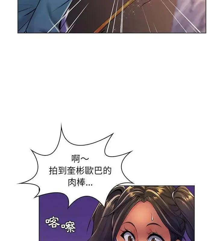 漫画《脱序教师》第18话第109张图