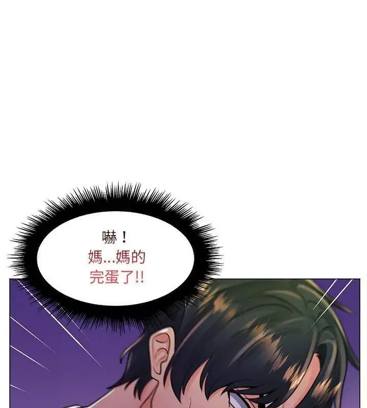 漫画《脱序教师》第18话第111张图