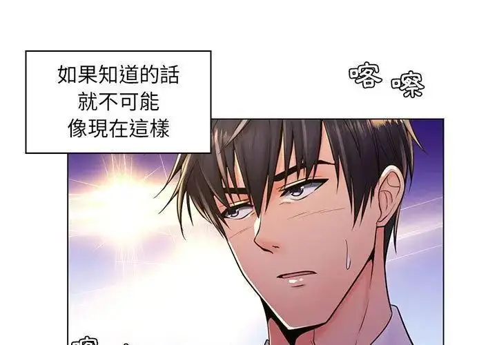 漫画《脱序教师》第18话第14张图