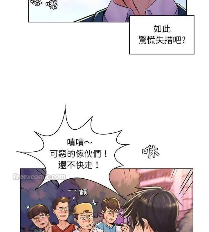 漫画《脱序教师》第18话第15张图