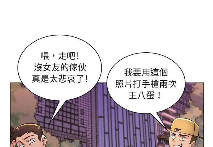 漫画《脱序教师》第18话第17张图