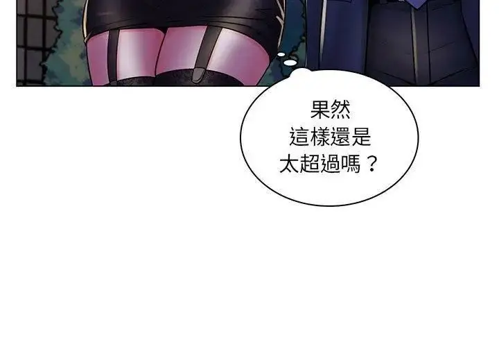 漫画《脱序教师》第18话第20张图
