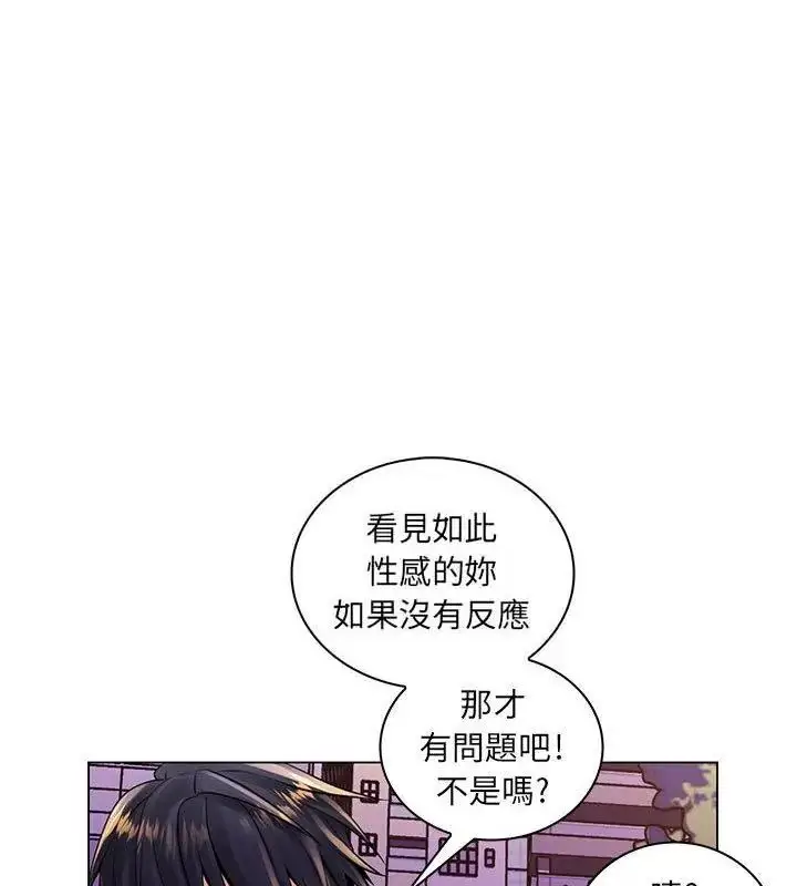 漫画《脱序教师》第18话第22张图