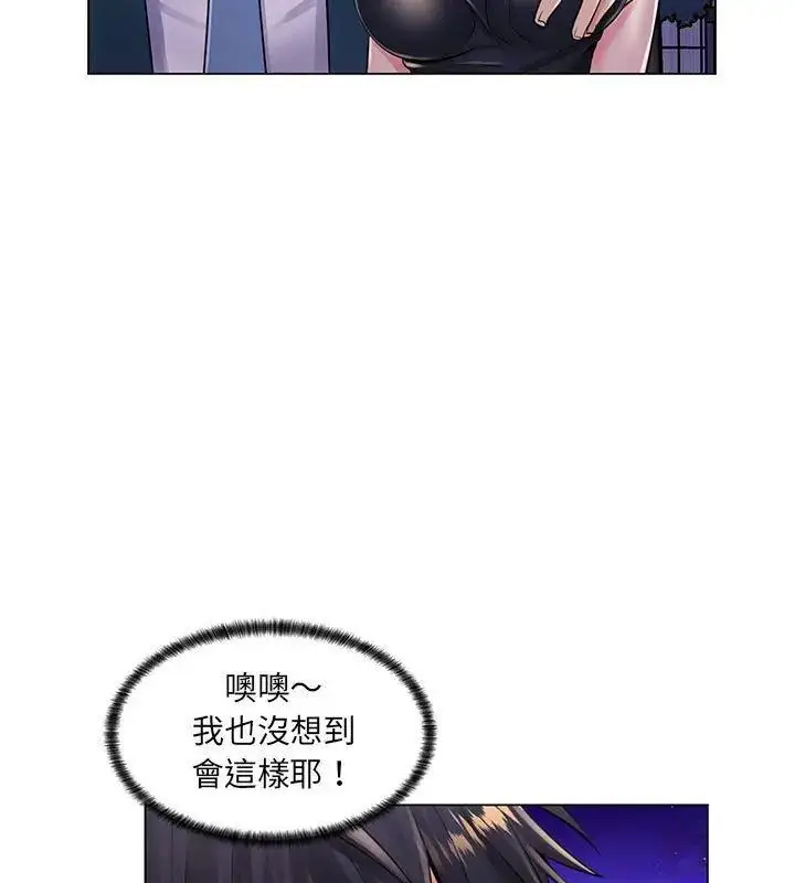 漫画《脱序教师》第18话第24张图