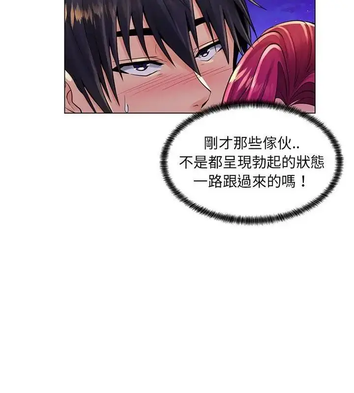 漫画《脱序教师》第18话第25张图