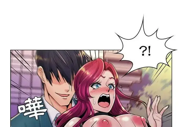 漫画《脱序教师》第18话第26张图