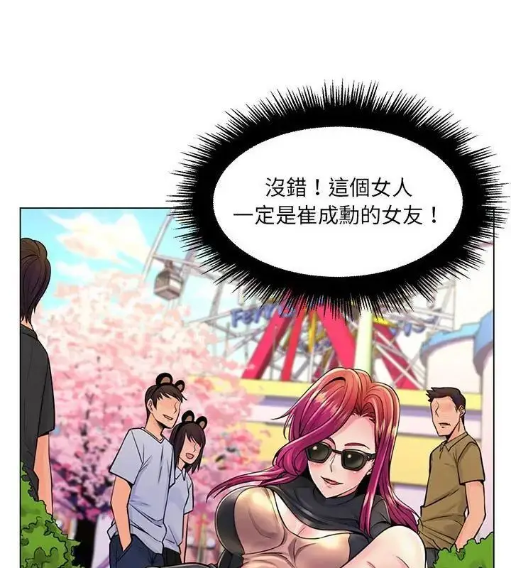 漫画《脱序教师》第18话第3张图
