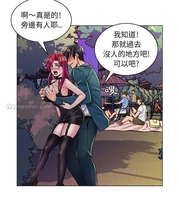漫画《脱序教师》第18话第30张图