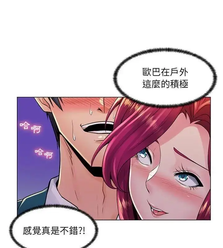 漫画《脱序教师》第18话第31张图