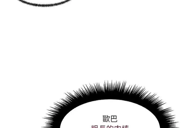 漫画《脱序教师》第18话第32张图