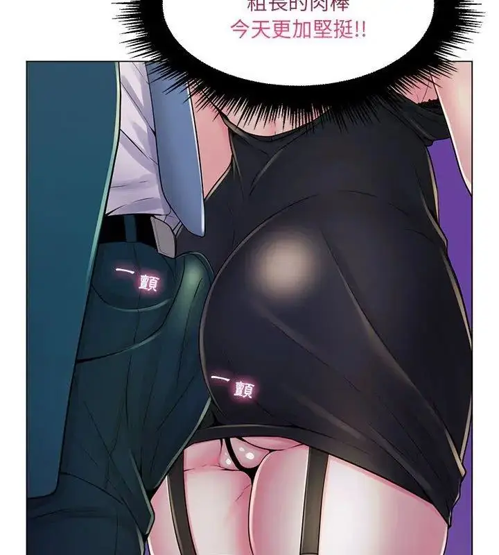 漫画《脱序教师》第18话第33张图
