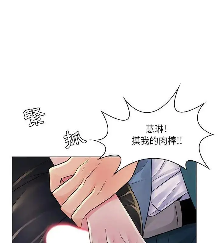 漫画《脱序教师》第18话第36张图