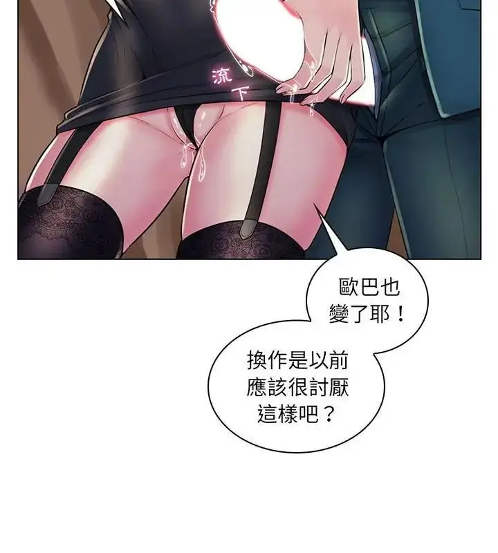 漫画《脱序教师》第18话第40张图