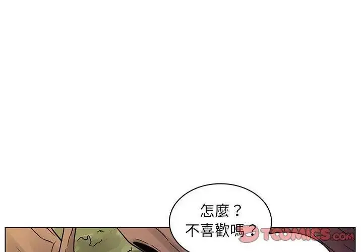 漫画《脱序教师》第18话第41张图