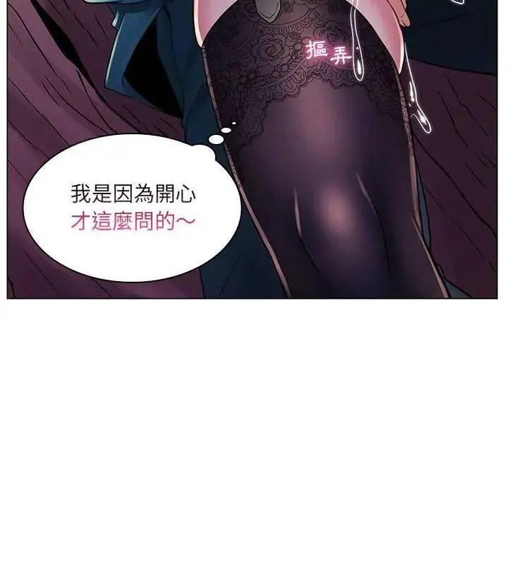 漫画《脱序教师》第18话第43张图