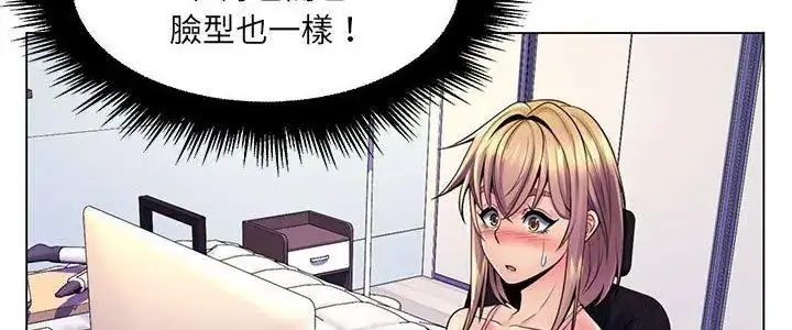漫画《脱序教师》第18话第5张图