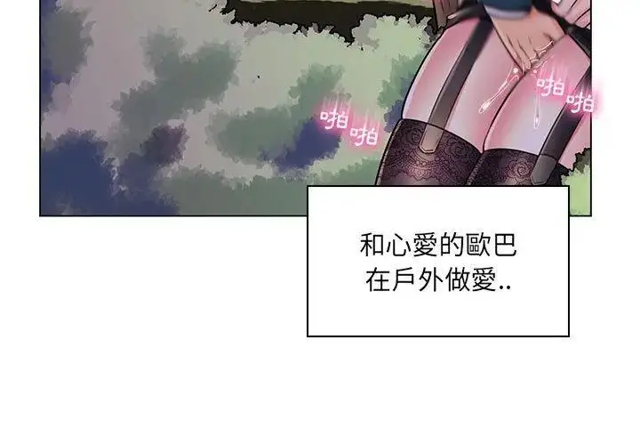漫画《脱序教师》第18话第50张图