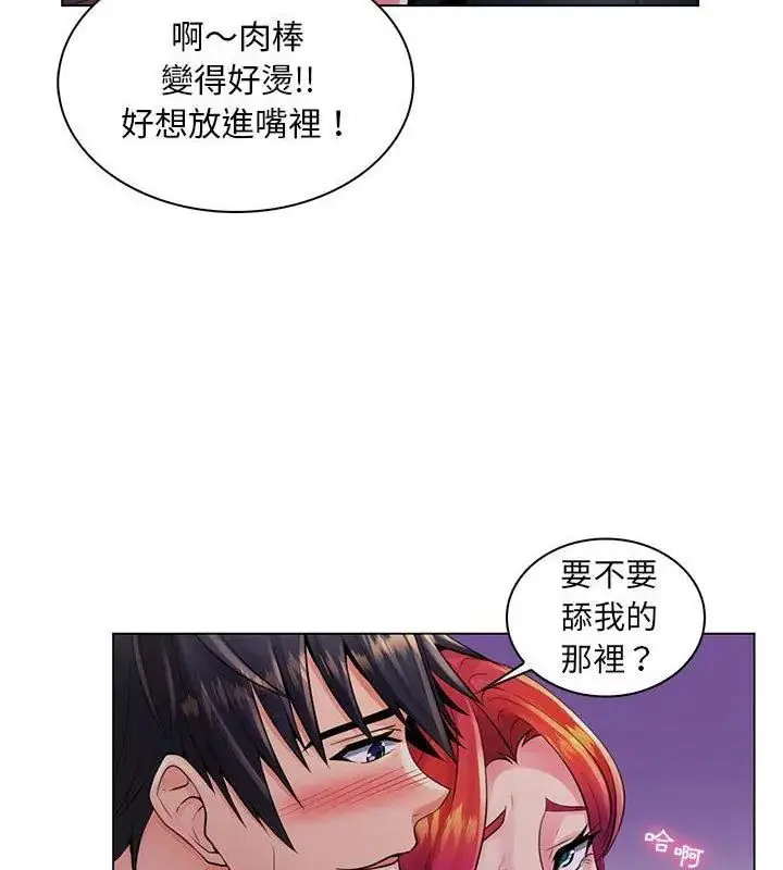 漫画《脱序教师》第18话第52张图