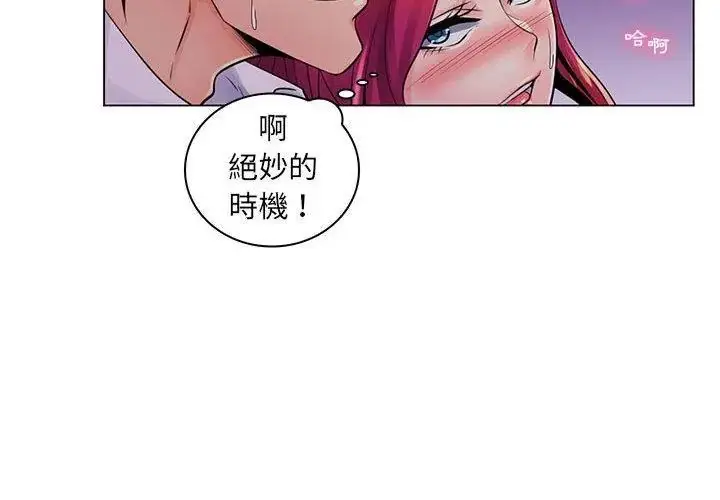 漫画《脱序教师》第18话第53张图