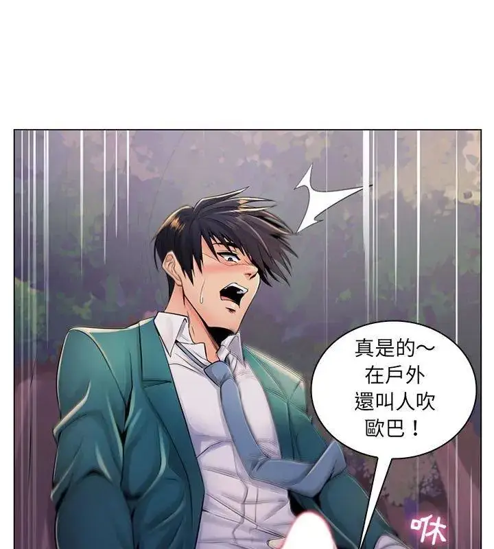 漫画《脱序教师》第18话第54张图