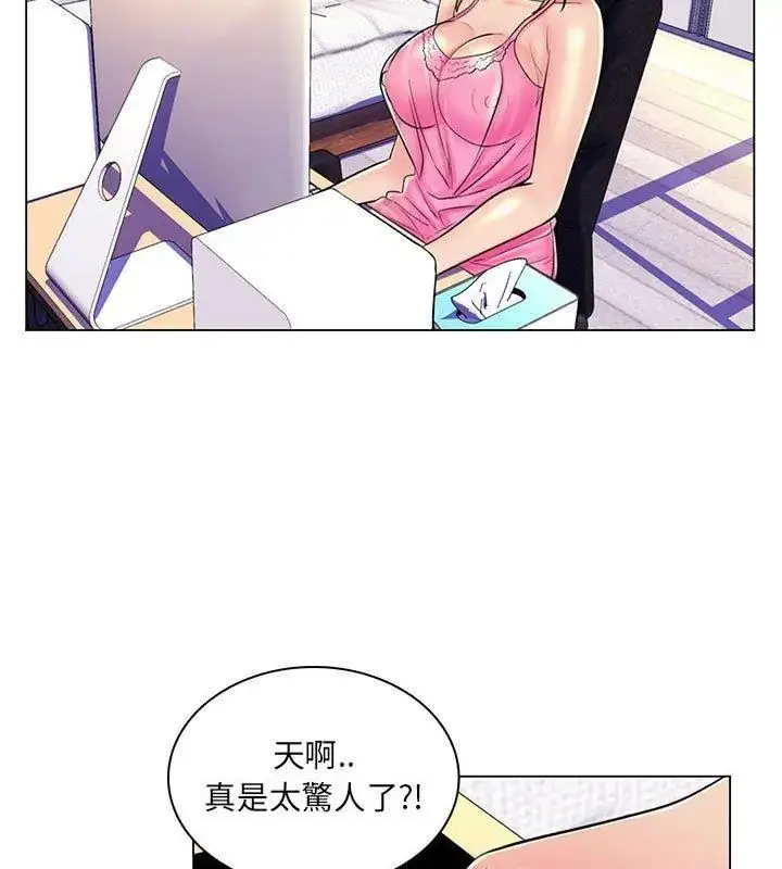 漫画《脱序教师》第18话第6张图
