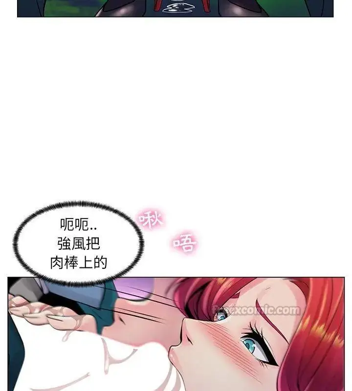 漫画《脱序教师》第18话第60张图
