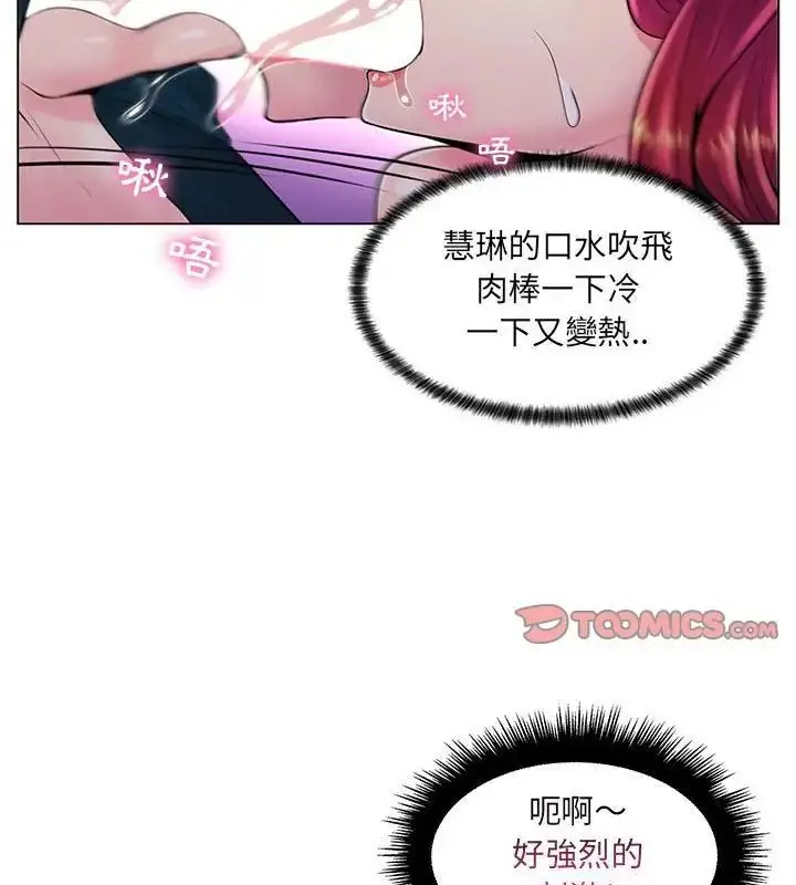 漫画《脱序教师》第18话第61张图