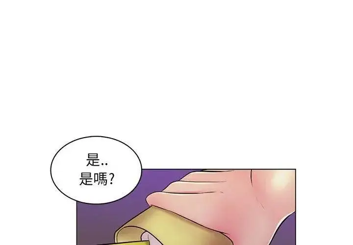 漫画《脱序教师》第18话第65张图