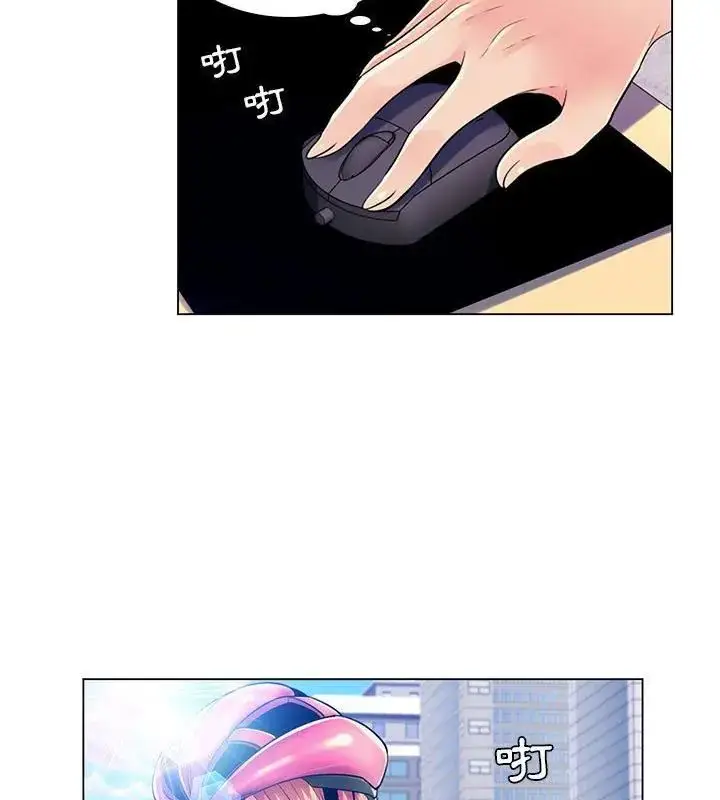漫画《脱序教师》第18话第7张图