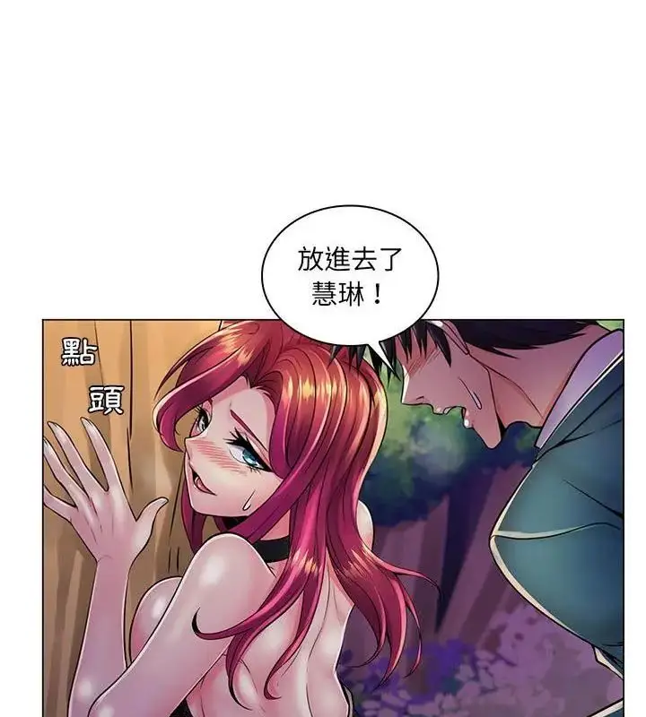 漫画《脱序教师》第18话第70张图