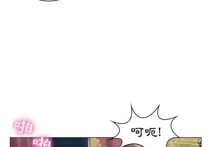 漫画《脱序教师》第18话第74张图