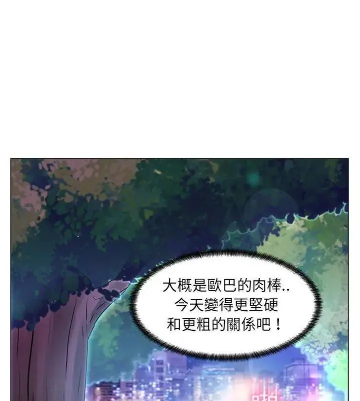 漫画《脱序教师》第18话第78张图