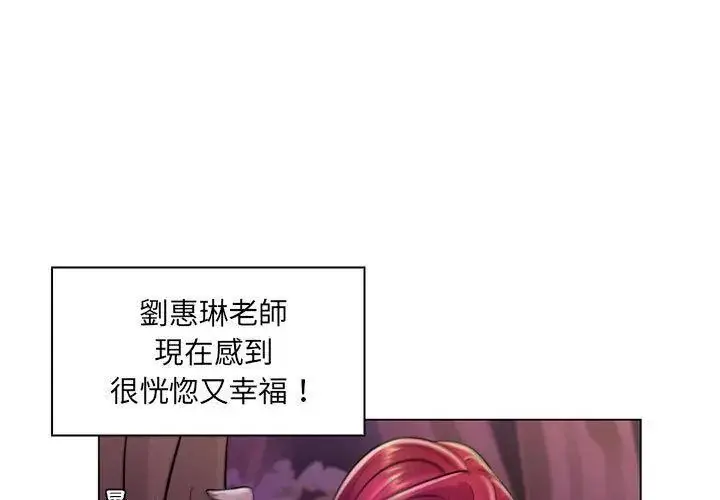 漫画《脱序教师》第18话第80张图