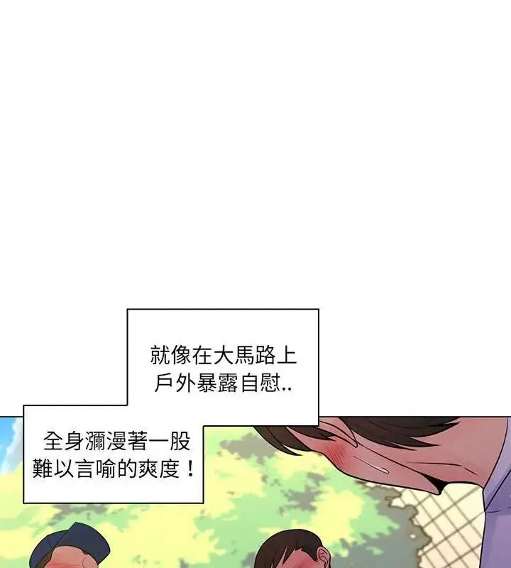 漫画《脱序教师》第18话第82张图