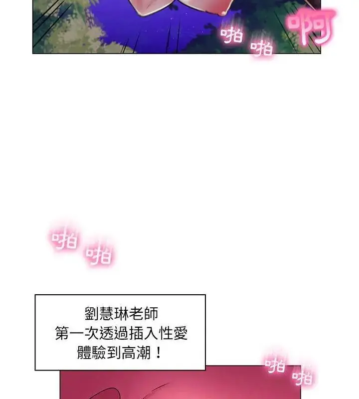 漫画《脱序教师》第18话第88张图