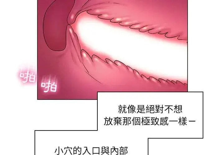 漫画《脱序教师》第18话第89张图