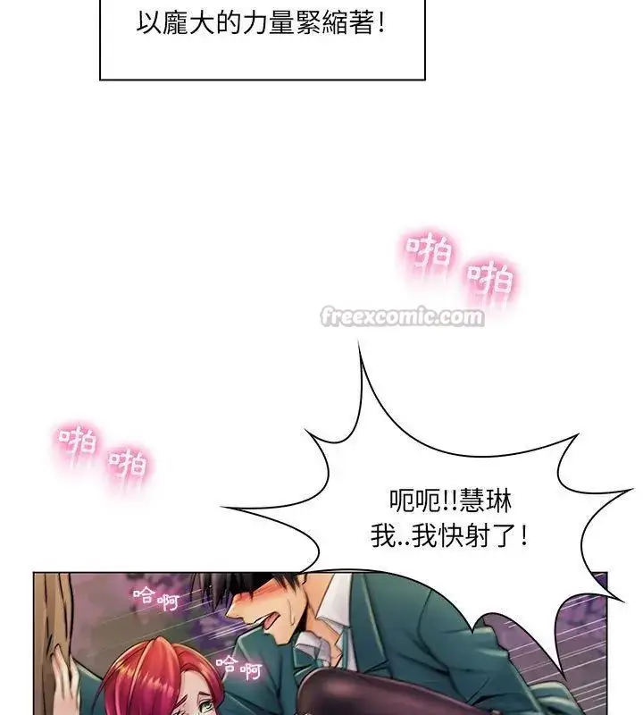 漫画《脱序教师》第18话第90张图