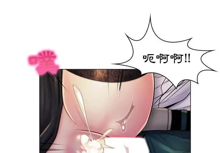 漫画《脱序教师》第18话第92张图