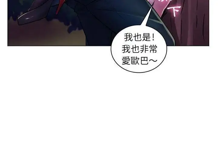 漫画《脱序教师》第18话第95张图