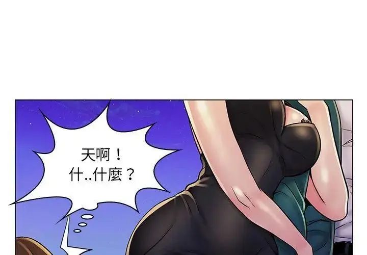 漫画《脱序教师》第18话第98张图