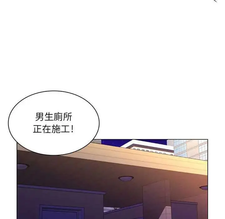 漫画《脱序教师》第21话第10张图