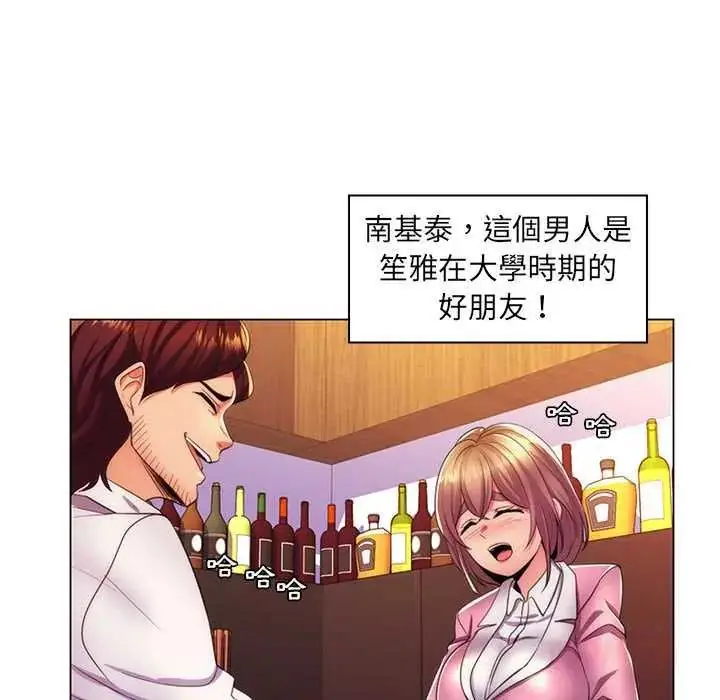 漫画《脱序教师》第21话第102张图