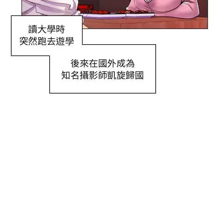 漫画《脱序教师》第21话第103张图