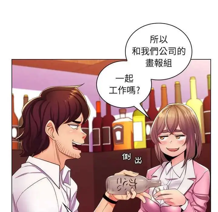 漫画《脱序教师》第21话第104张图